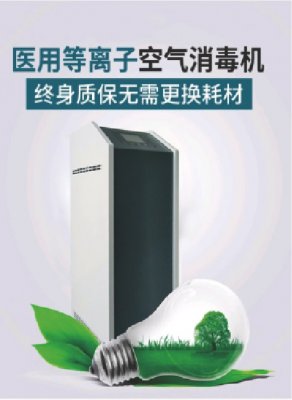 醫(yī)用紫外線消毒機(jī)